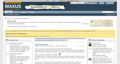Desktop Screenshot of ldv-maxus.ru