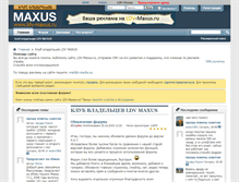 Tablet Screenshot of ldv-maxus.ru